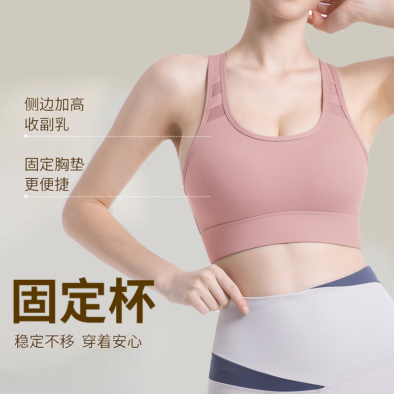 高强度健身跑步运动内衣女防震瑜伽服一体美背心式防下垂聚拢文胸
