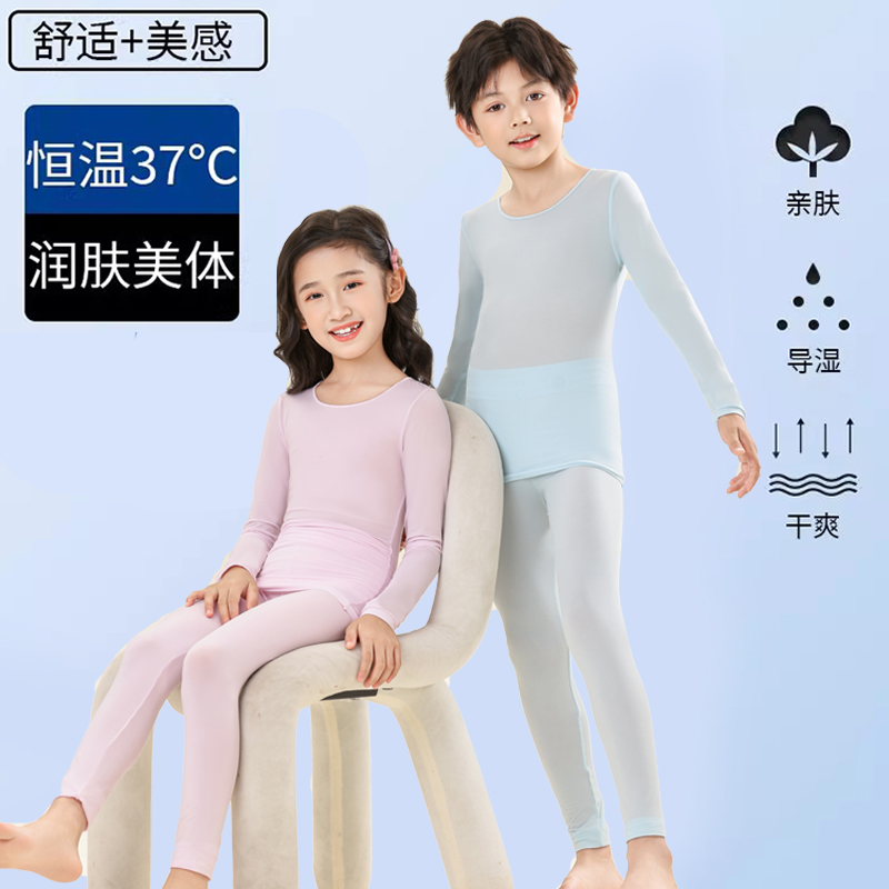 儿童秋衣秋裤套装男童女生发热保暖内衣青少年超薄打底美肤肌底衣