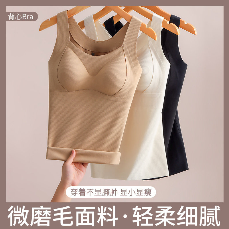保暖小背心女加厚加绒冬季带胸垫内衣美背吊带文胸一体打底衫内搭