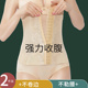 束腰封收腹带女束腹塑身衣小肚子强力塑腰产后束缚不瘦身神器美体