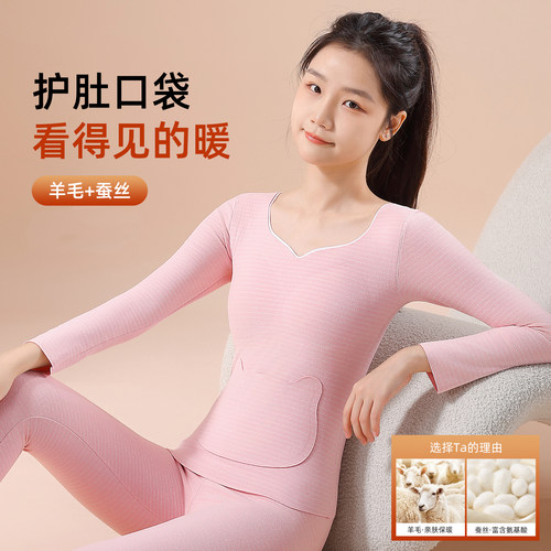 WMZD/完美之蒂亲肤长袖打底少女学生保暖内衣女口袋发热肌底衣