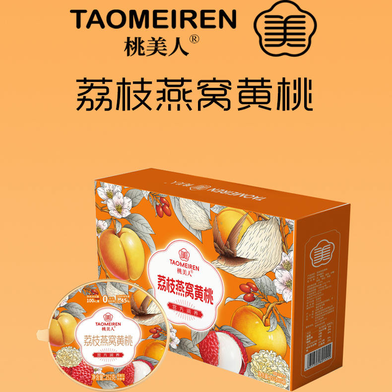 桃美人荔枝燕窝黄桃252g*6碗礼盒砀山黄桃罐头新鲜黄桃水果罐头