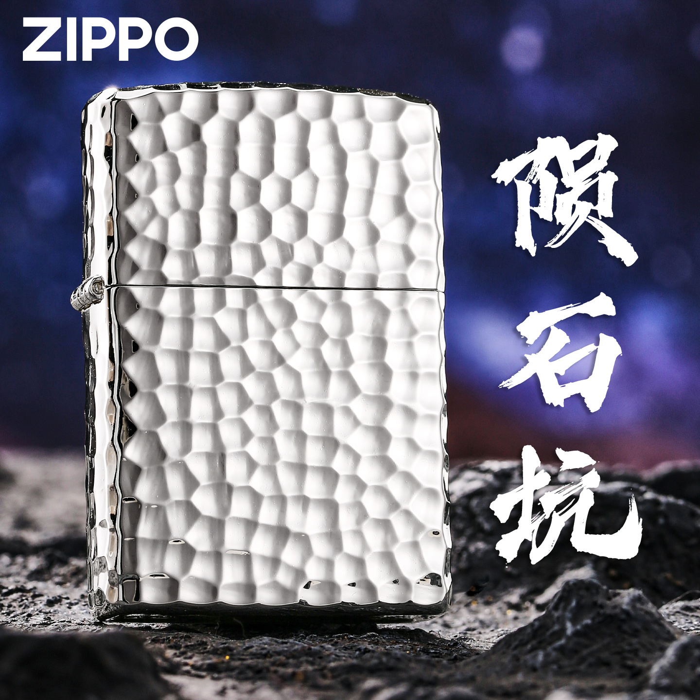 zippo打火机男士高端礼物