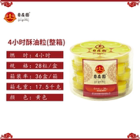 The Free and Easy Garden butter lamp, with 100 pieces of vegetable oil for 4 hours, is a household long-lasting lamp with tea wax, symbolizing good fortune thumbnail 6