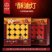 菩月酥油灯2 12小时供佛灯家用蜡烛菩提长明灯 3.5