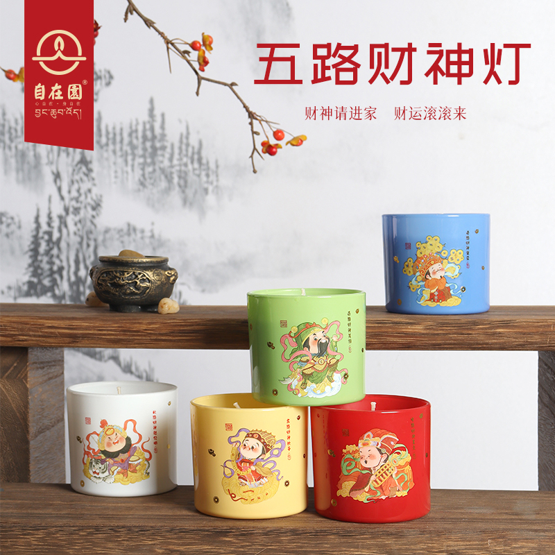 招财进宝1天供佛福禄寿喜财