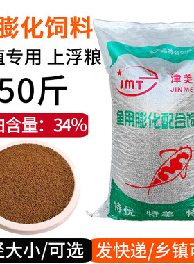 50斤混养饲料高蛋白颗粒水库池塘养殖通用型淡水鲤鲫草鱼罗非金鱼
