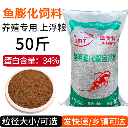 50斤混养饲料高蛋白颗粒水库池塘养殖通用型淡水鲤鲫草鱼罗非金鱼