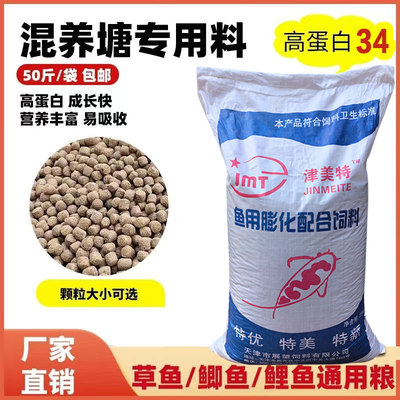 混养鱼饲料膨化上浮颗粒池塘鱼鲤鱼草鱼金鱼锦鲤养殖专用50斤批发