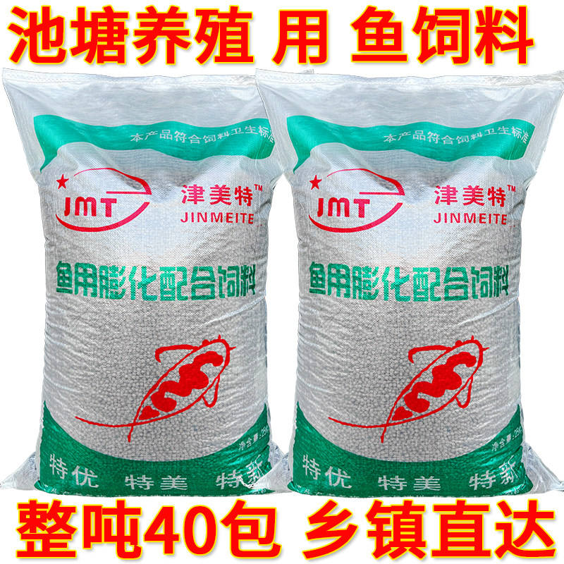 鱼饲料上浮型颗粒草鱼鲫鱼鲤鱼金鱼锦鲤通用养殖专用