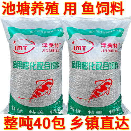 鱼饲料50斤包邮到乡镇
