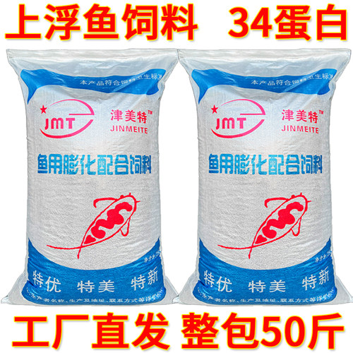 混养鱼饲料50斤池塘养殖专用料