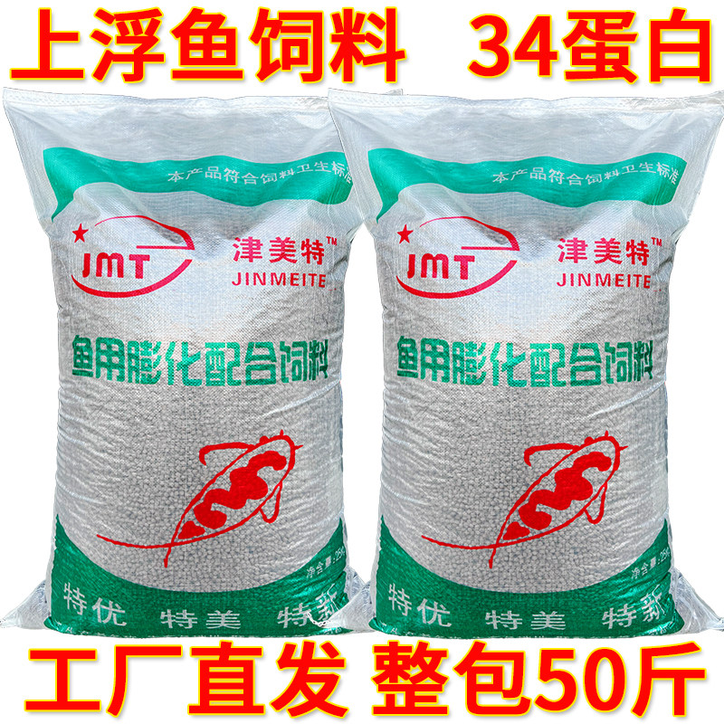 适用鱼未拆封上浮膨化配合饲料图片