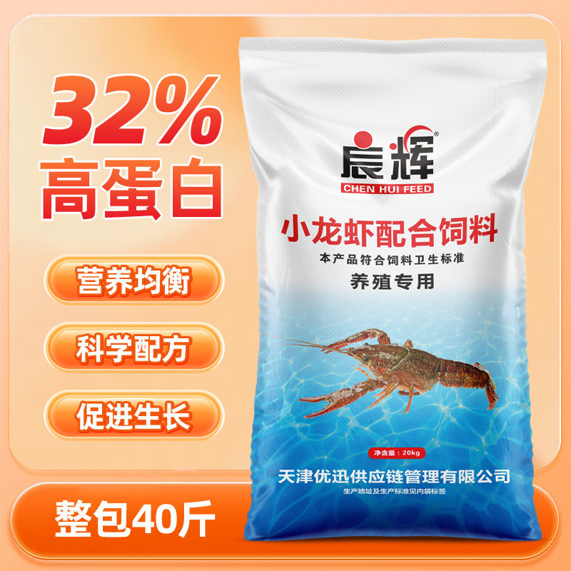 小龙虾饲料40斤高蛋白龙虾料鳌虾河虾虾苗养虾水产养殖专用料批发