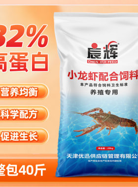 小龙虾饲料40斤高蛋白龙虾料鳌虾河虾虾苗养虾水产养殖专用料批发