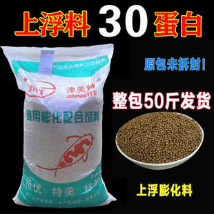 鱼饲料上浮型颗粒草鱼鲫鱼鲤鱼金鱼锦鲤通用养殖专用
