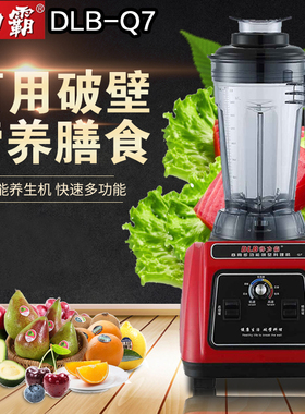 破壁商用沙冰机榨汁调理机得力霸