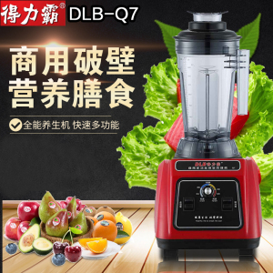破壁商用沙冰机榨汁调理机得力霸