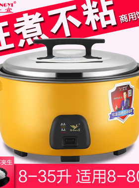 老式食堂电饭锅煮饭煲不粘电饭煲