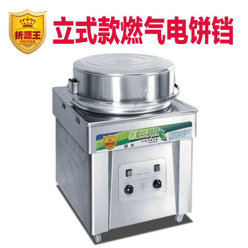 双面电饼炉机煎饼锅大型水煎包炉
