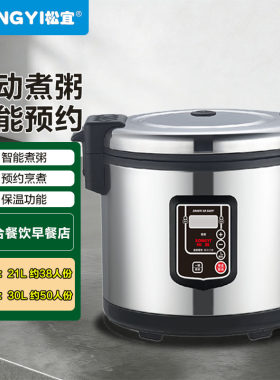 煮粥锅大容量早餐店电煮粥专用锅