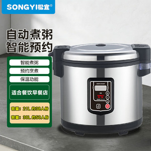煮粥锅大容量早餐店电煮粥专用锅
