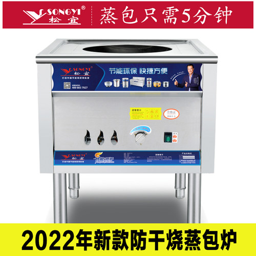 蒸包炉三相电热蒸馒头炉蒸海鲜柜