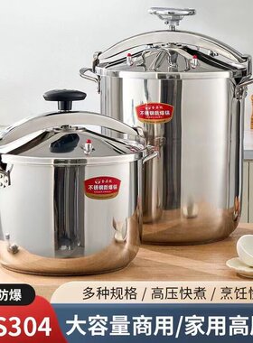 304不锈钢防爆高压锅电磁炉通用