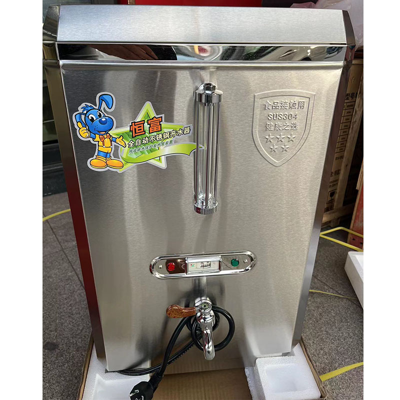 成就商用电开水器烧开水机烧水机