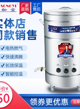燃气煮粉炉电热煲汤桶商用汤面炉