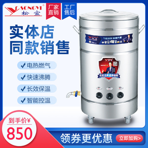 松宜煤气煮面炉商用电热熬汤煲汤桶燃气煮面桶麻辣烫锅卤肉汤粉机
