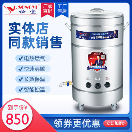松宜煮面炉商用电热煲汤桶煤气天燃气煮面桶麻辣烫汤面桶熬汤粉炉