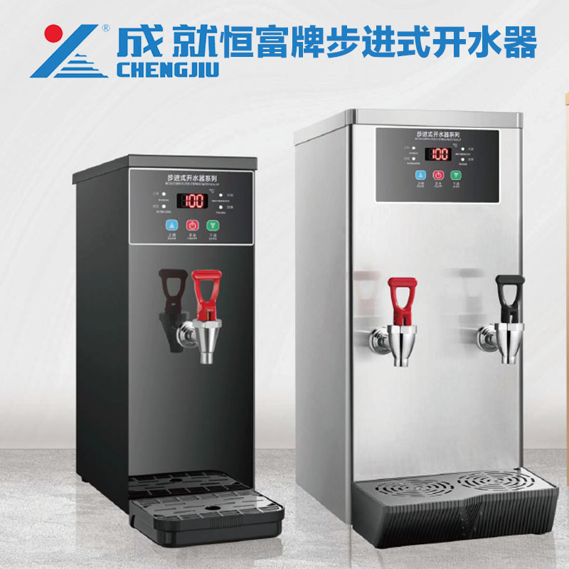 台式智能饮水机热水器奶茶开水机