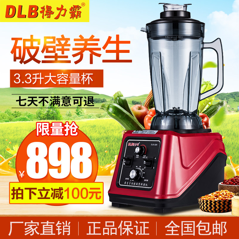 碎冰机破壁冰沙果汁机商用得力霸