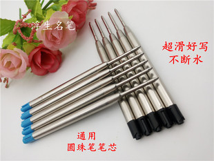 G2金属笔芯签字笔芯包邮油笔芯按动旋转圆珠笔芯战术防卫笔替芯