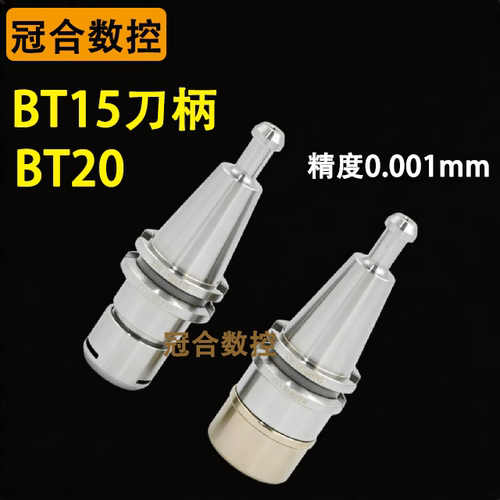 台湾BT15刀柄S20T日本津上机 BT20-ER16 sk10 高速精雕机小刀柄
