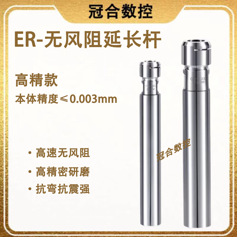 台湾高精ER延长杆无风阻ER11ER16ER20ms刀具加长杆高速抗震0.003,五金/工具,CNC加工件/铣床加工件,淘宝优惠券,粉丝福利购,淘宝优惠卷