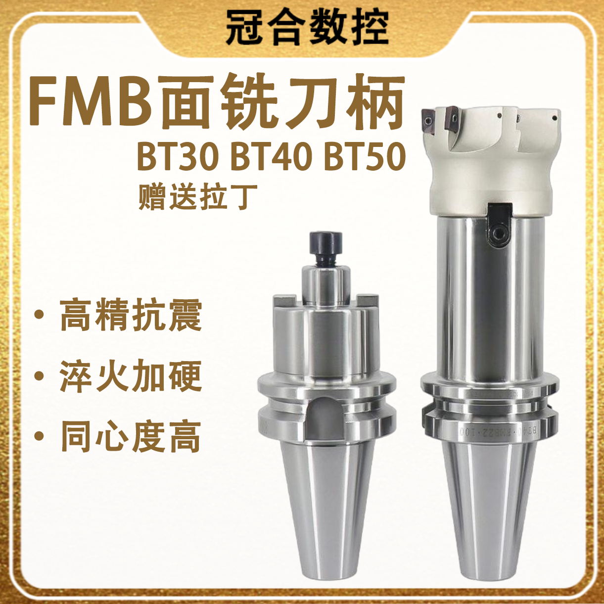 BT40数控平面铣刀柄FMB22FMB27FMB32cnc加工中心平面刀盘连接杆,五金/工具,CNC加工件/铣床加工件,淘宝优惠券,粉丝福利购,淘宝优惠卷