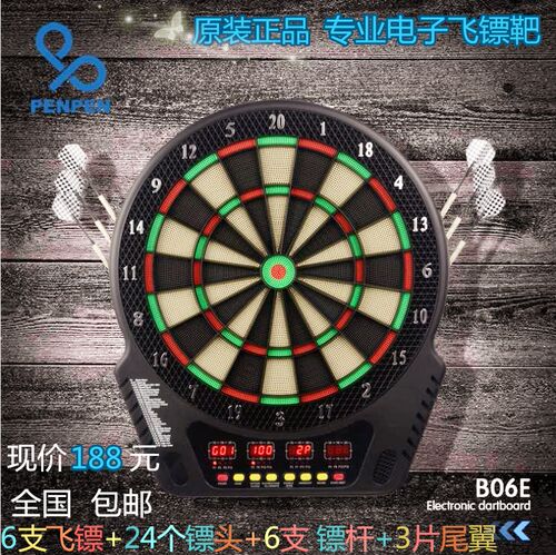 正品18寸自动计分b06e包邮飞镖机