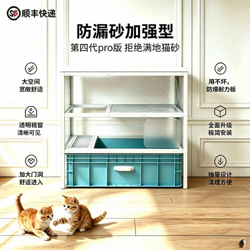四代pro大号全封闭猫砂盆一体柜置物架三层防外溅猫厕所隔离异味