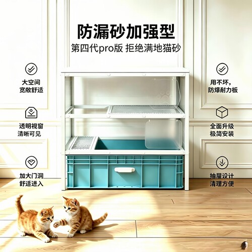 全封闭猫砂盆一体柜防溅除异味
