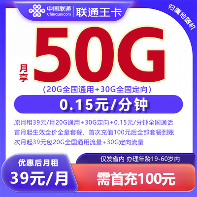 广东联通流量王卡手机号码卡办理4G5G广州深圳佛山全国通用