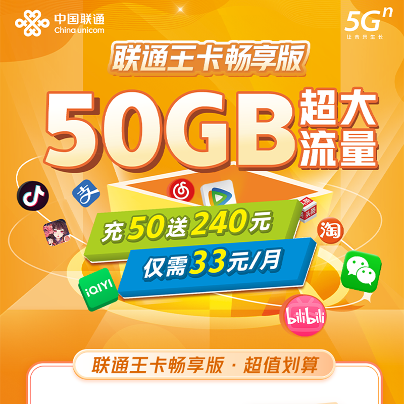 广东联通流量王畅享卡长期上网卡手机号码广州深圳佛山全国通用5g