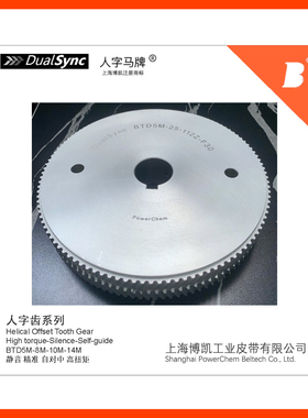 QST5M-25-112Z 人字齿马牌 铝合金 (非标拍前联系,直接拍下无效)