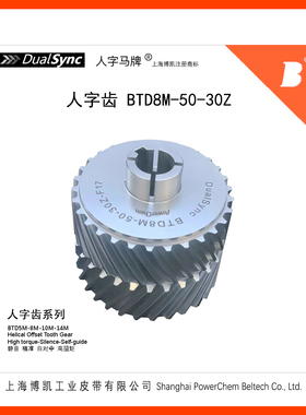 Eagle 8M-50-30S 人字齿轮铝合金(拍前联系,直接拍下无效)