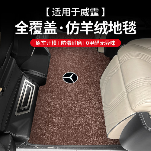 升级全车防滑耐磨无异味加厚绒面