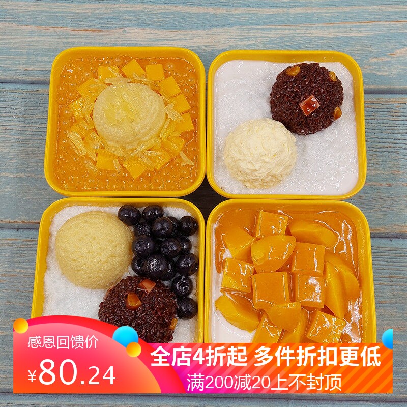 新品水果捞模型双皮奶杨枝甘露仿真港式芋圆食物榴莲忘返模具甜点