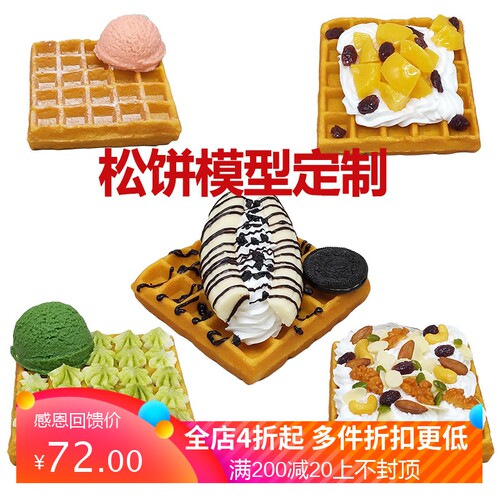 定制松饼仿真树脂模型食物可定制