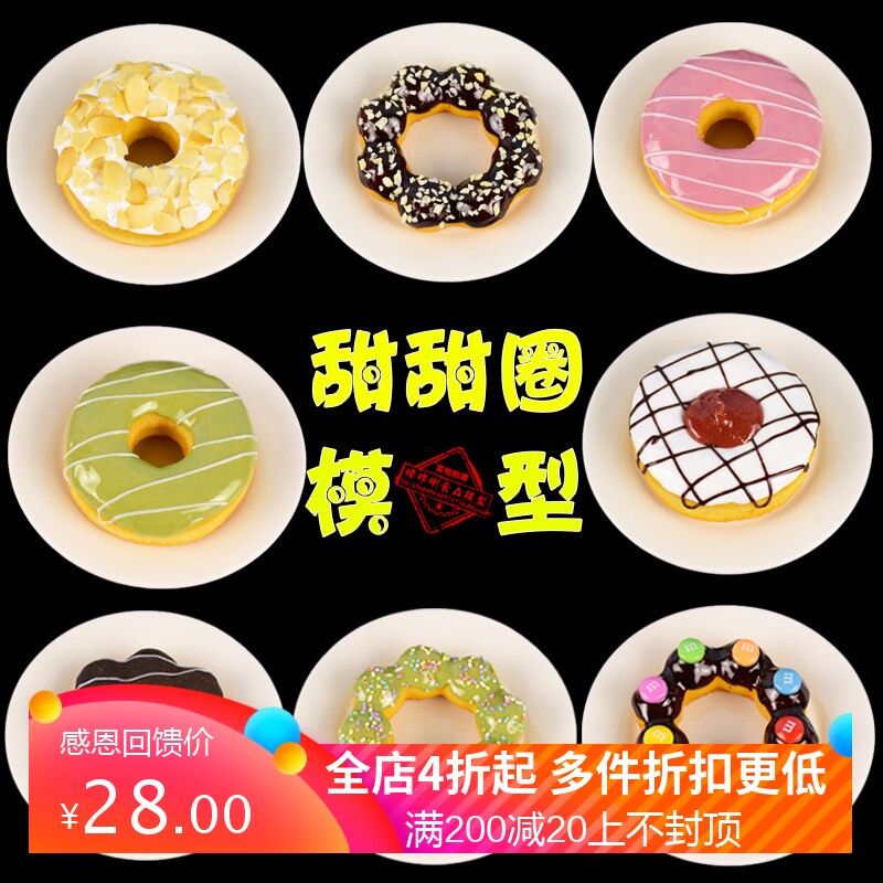 订制仿真草莓甜甜圈模型水果巧克力彩糖圆圈面包展示拍摄食品道具