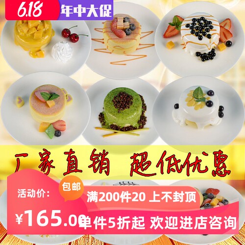 仿真树脂可水洗模型定制甜品包邮